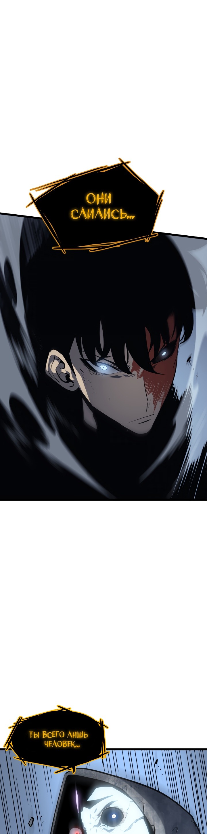 Манга Поднятие уровня в одиночку - Глава 127 Страница 46