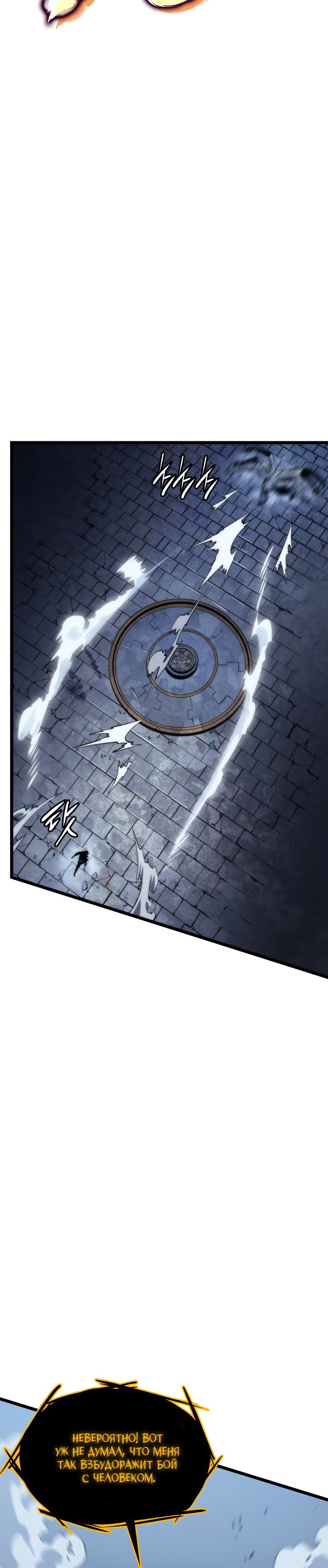 Манга Поднятие уровня в одиночку - Глава 127 Страница 24