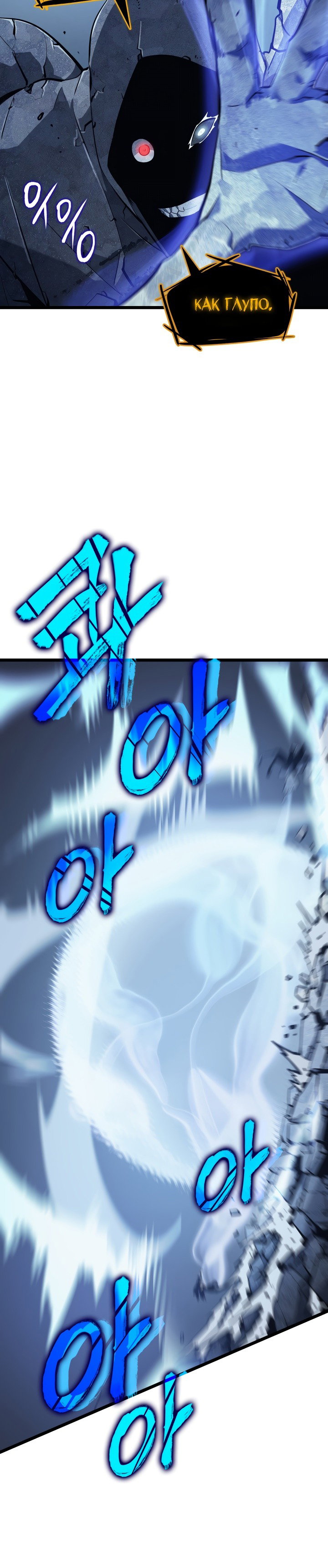 Манга Поднятие уровня в одиночку - Глава 127 Страница 30