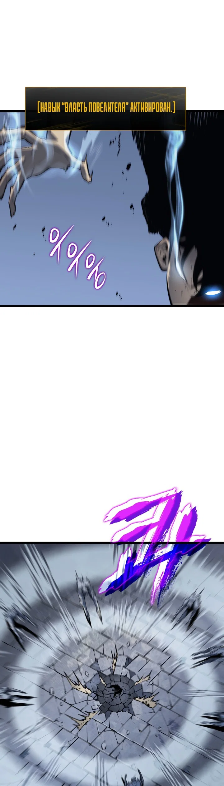 Манга Поднятие уровня в одиночку - Глава 127 Страница 51