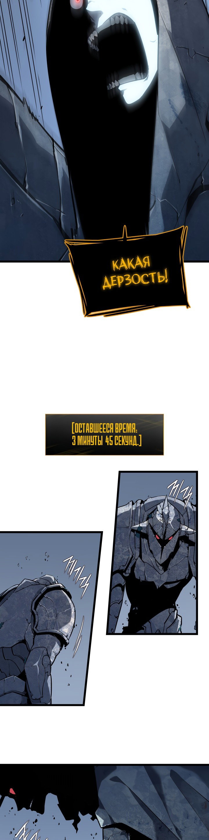 Манга Поднятие уровня в одиночку - Глава 127 Страница 47