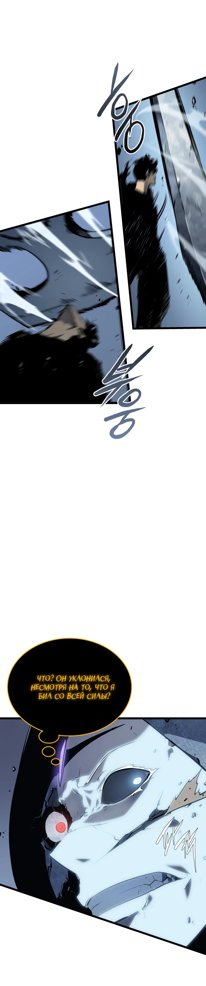 Манга Поднятие уровня в одиночку - Глава 127 Страница 41