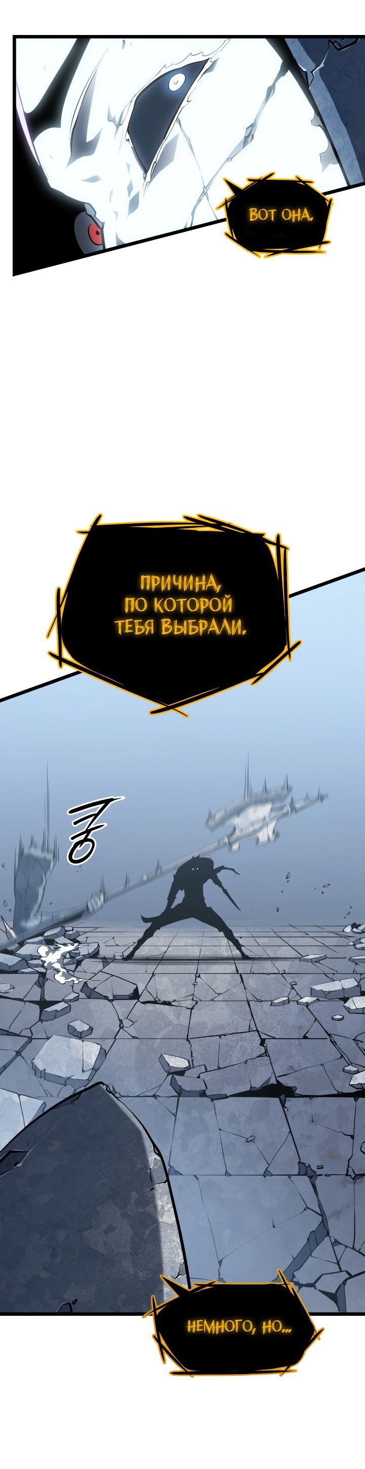 Манга Поднятие уровня в одиночку - Глава 127 Страница 45