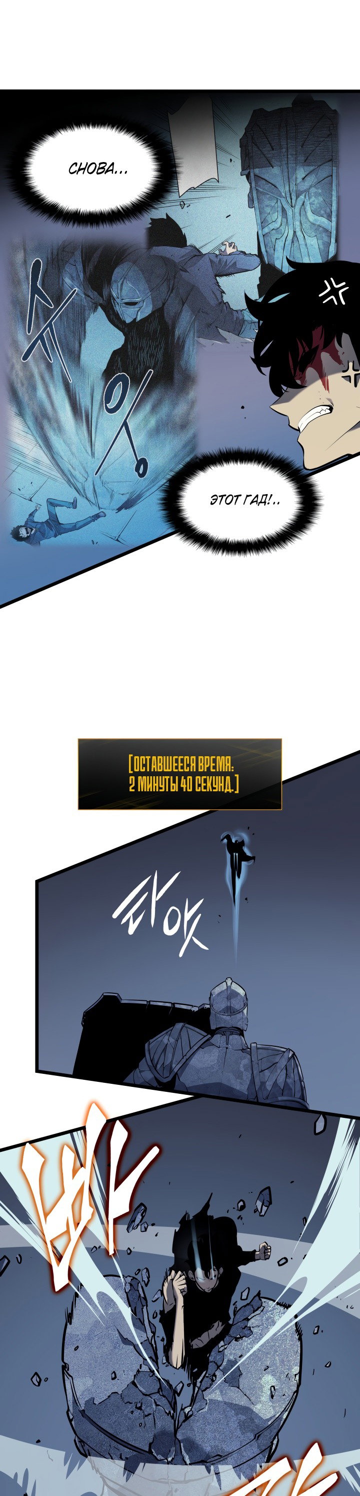 Манга Поднятие уровня в одиночку - Глава 127 Страница 58