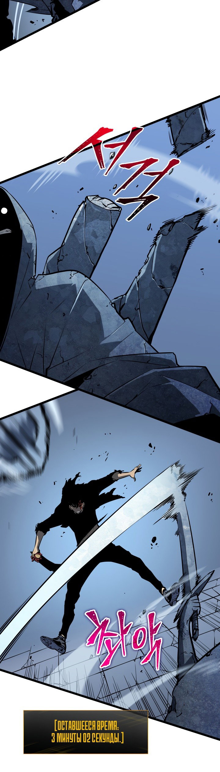 Манга Поднятие уровня в одиночку - Глава 127 Страница 55