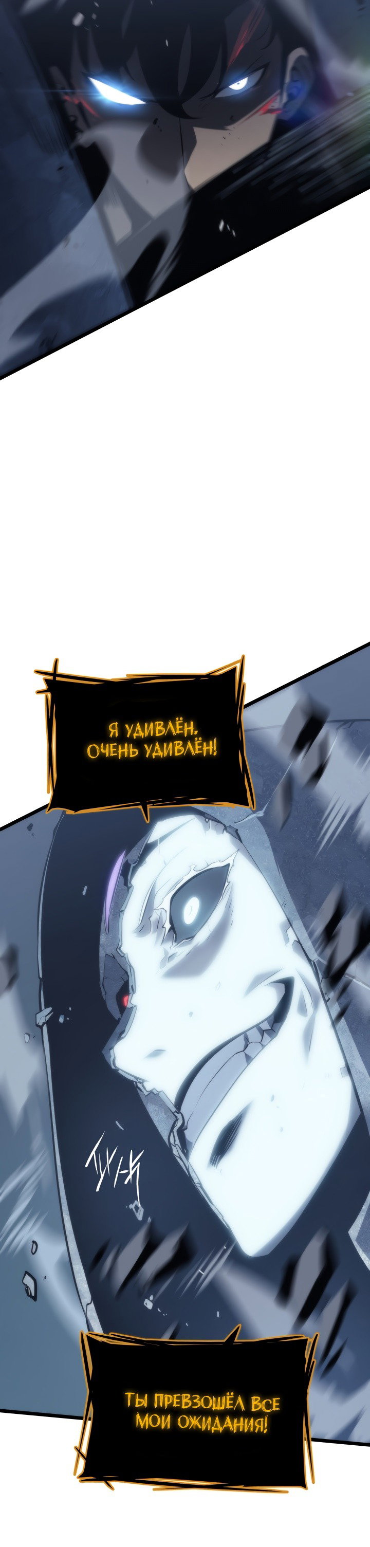 Манга Поднятие уровня в одиночку - Глава 127 Страница 20