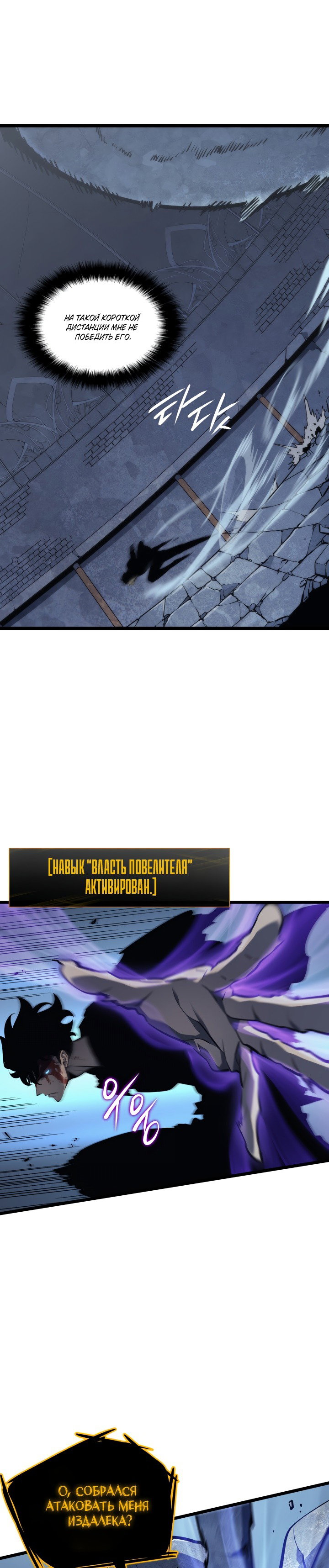 Манга Поднятие уровня в одиночку - Глава 127 Страница 29