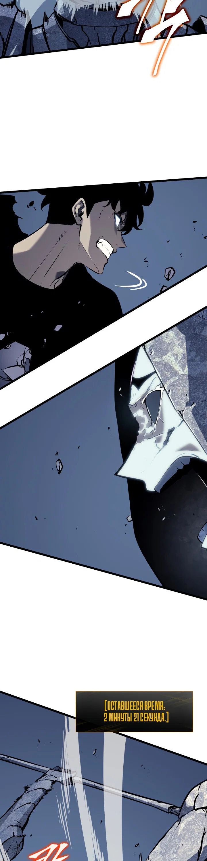 Манга Поднятие уровня в одиночку - Глава 127 Страница 59