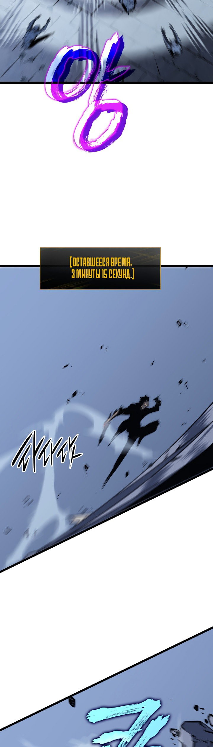 Манга Поднятие уровня в одиночку - Глава 127 Страница 52