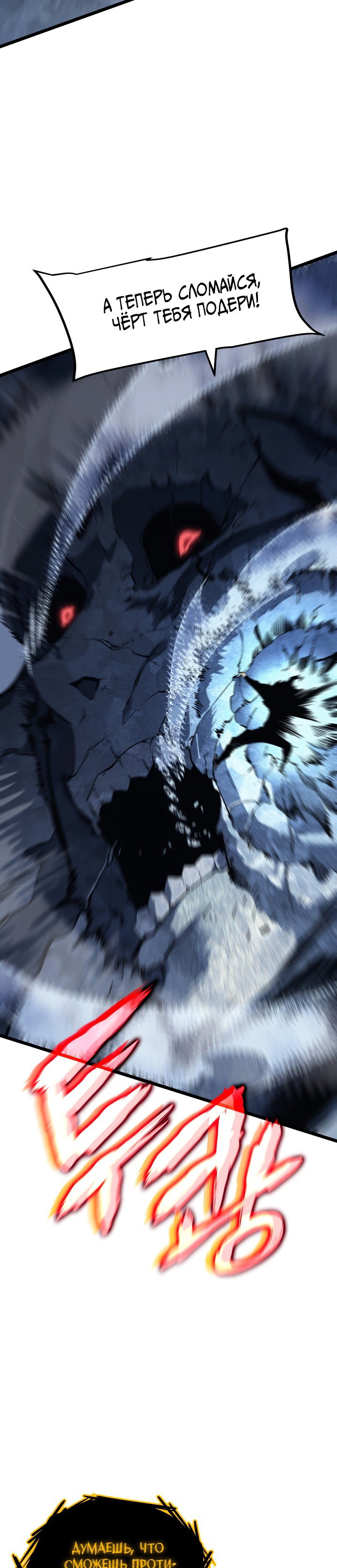 Манга Поднятие уровня в одиночку - Глава 126 Страница 46