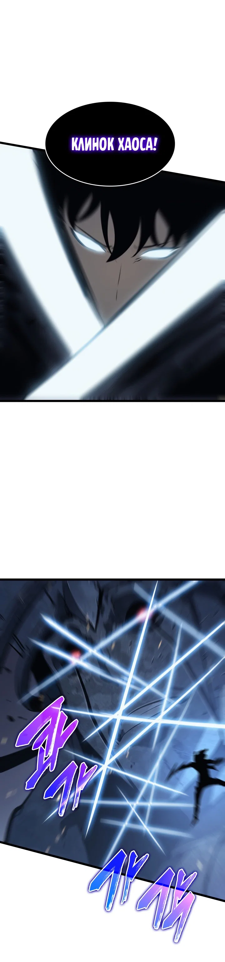 Манга Поднятие уровня в одиночку - Глава 126 Страница 41