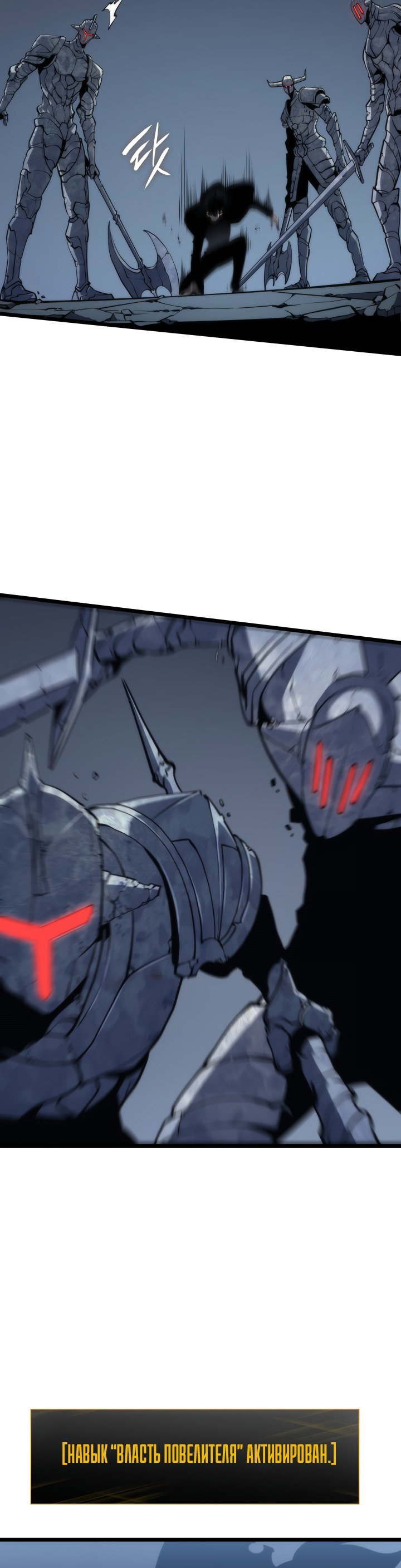 Манга Поднятие уровня в одиночку - Глава 126 Страница 51