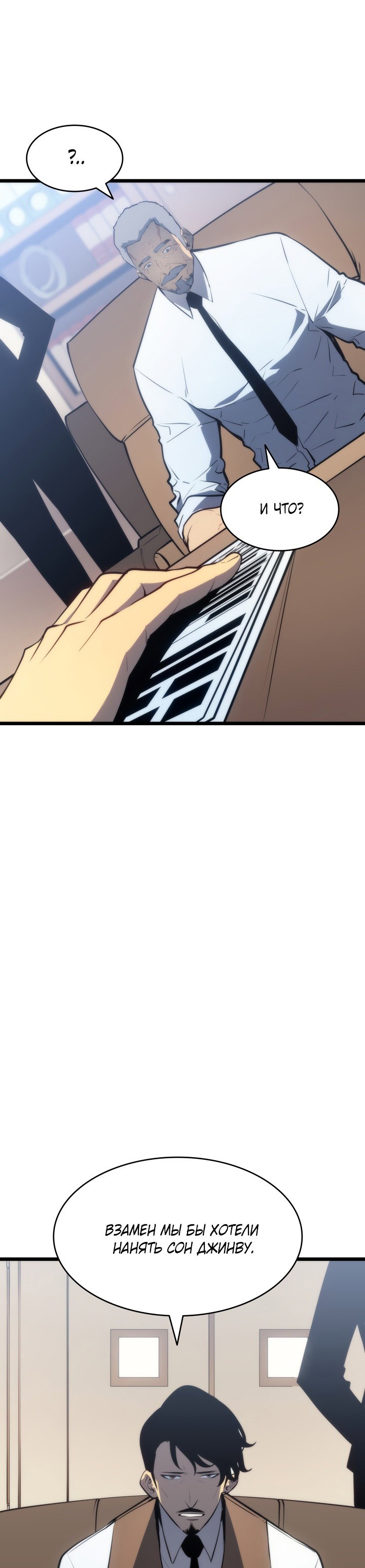 Манга Поднятие уровня в одиночку - Глава 126 Страница 3