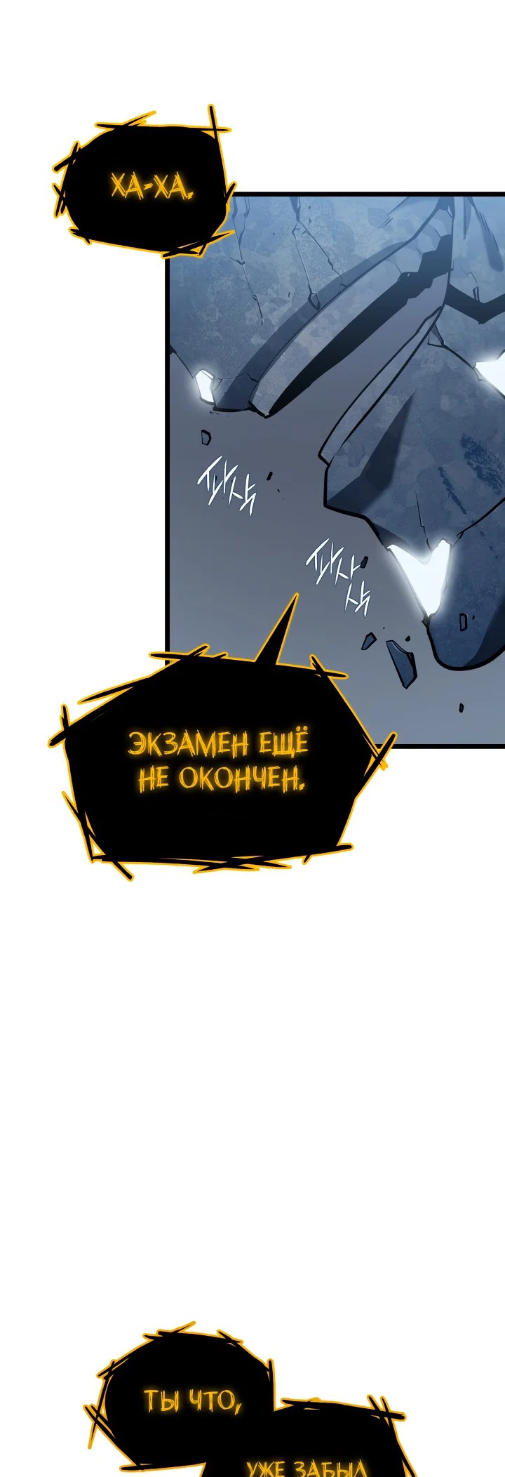 Манга Поднятие уровня в одиночку - Глава 126 Страница 56