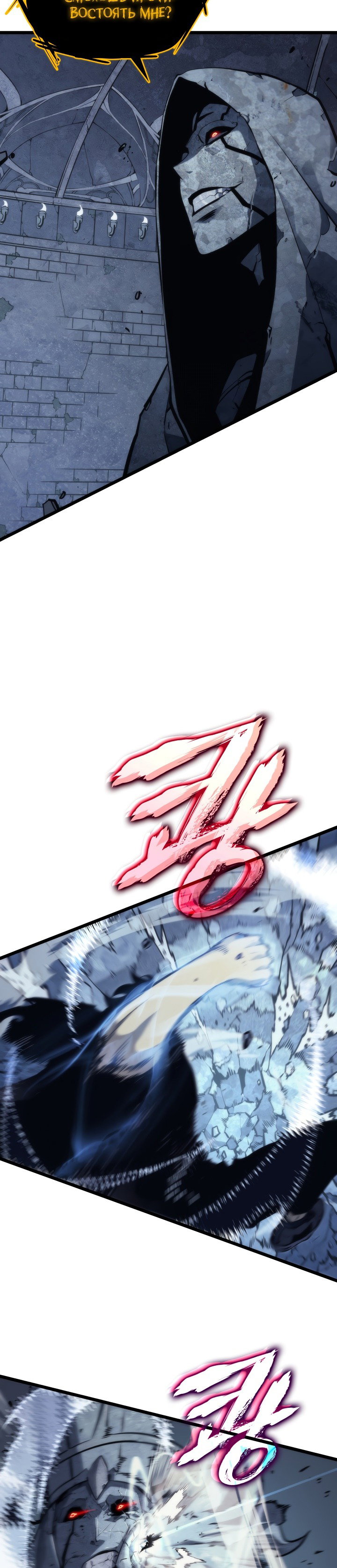 Манга Поднятие уровня в одиночку - Глава 126 Страница 47