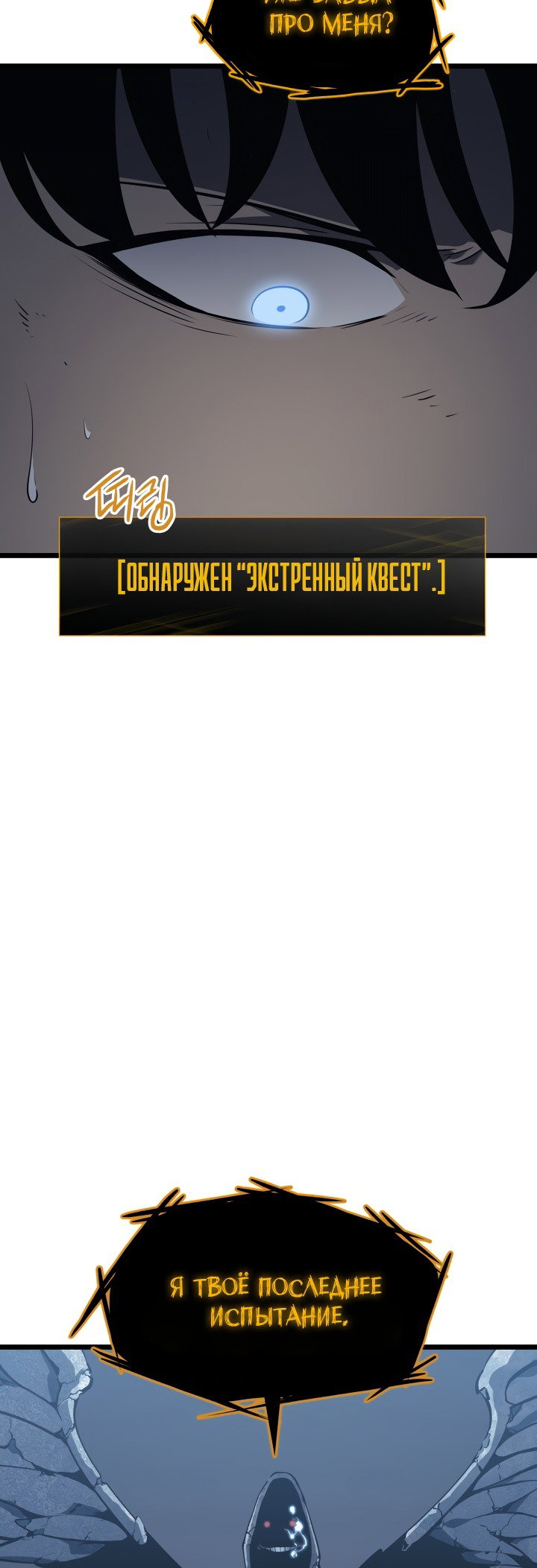 Манга Поднятие уровня в одиночку - Глава 126 Страница 57