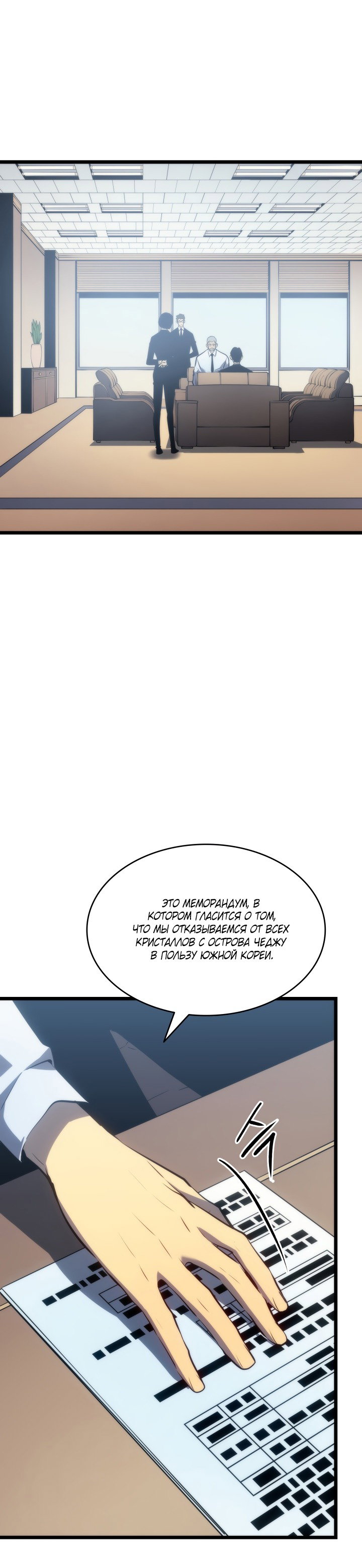 Манга Поднятие уровня в одиночку - Глава 126 Страница 2