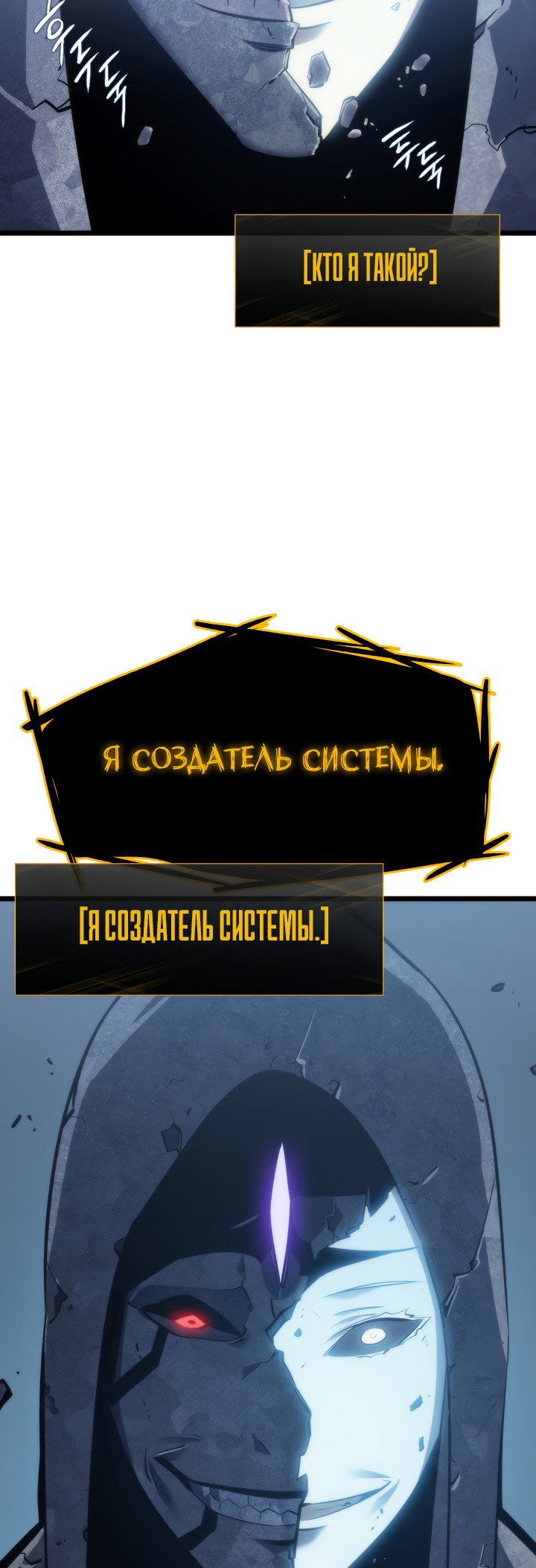 Манга Поднятие уровня в одиночку - Глава 126 Страница 60