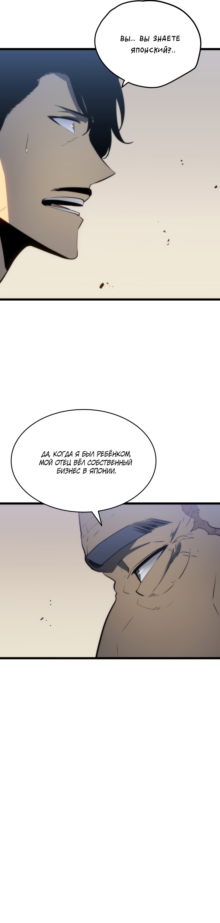 Манга Поднятие уровня в одиночку - Глава 126 Страница 9