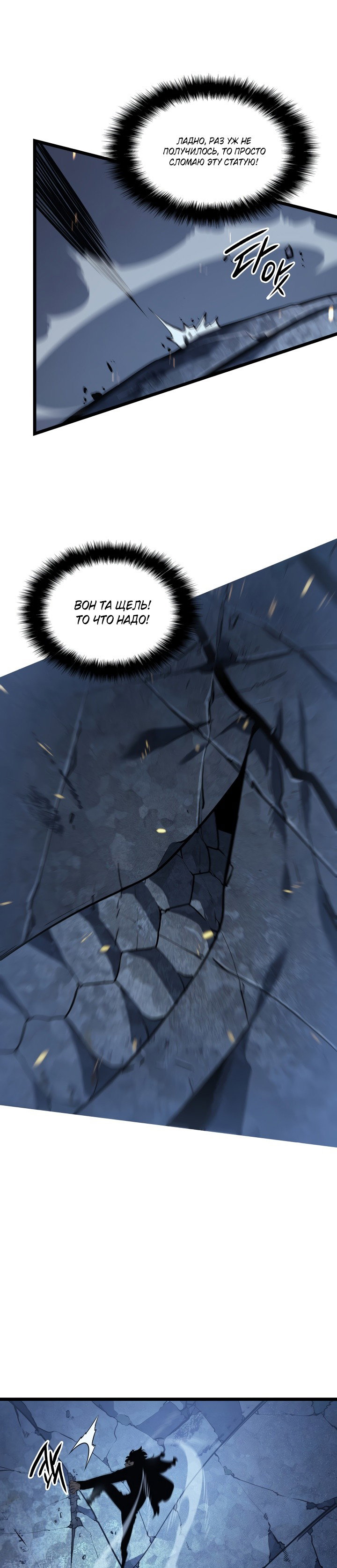 Манга Поднятие уровня в одиночку - Глава 126 Страница 44