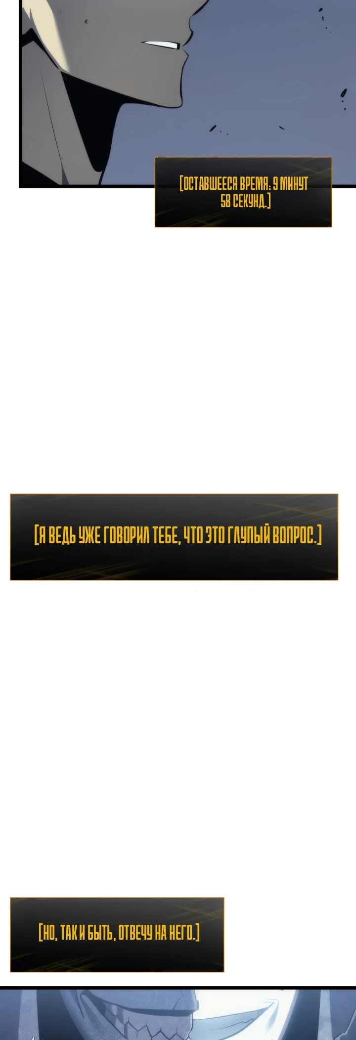 Манга Поднятие уровня в одиночку - Глава 126 Страница 59