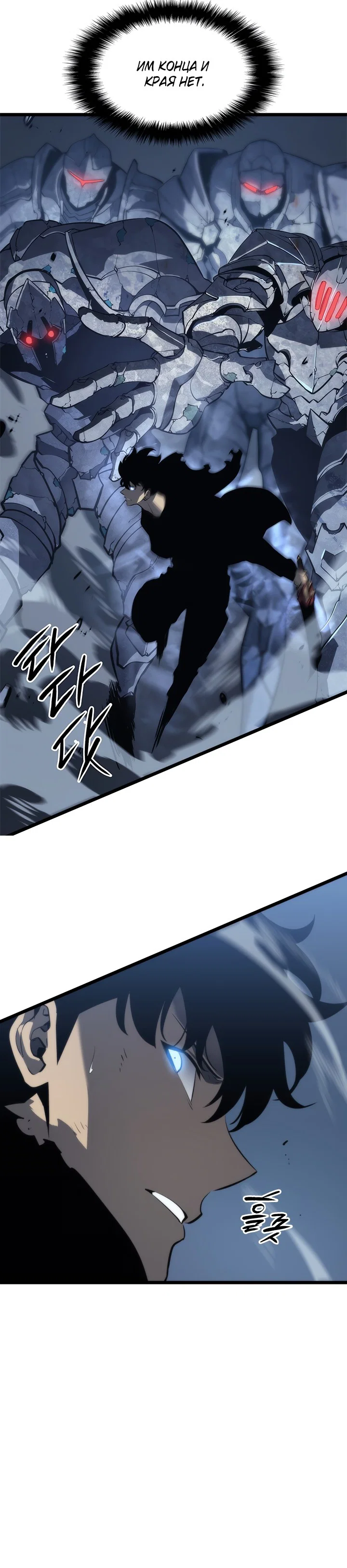 Манга Поднятие уровня в одиночку - Глава 126 Страница 23