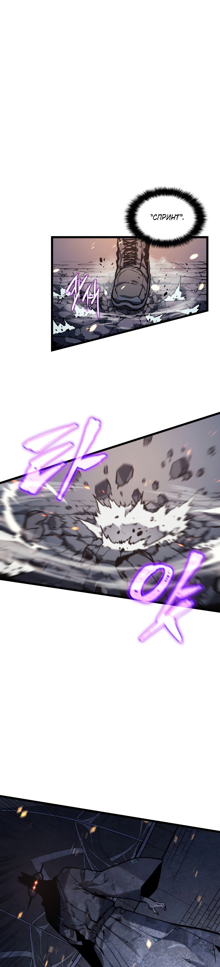 Манга Поднятие уровня в одиночку - Глава 126 Страница 31