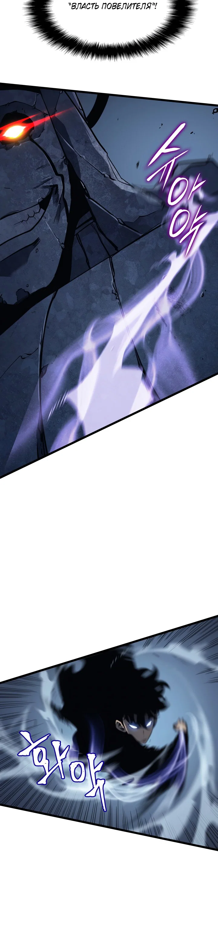 Манга Поднятие уровня в одиночку - Глава 126 Страница 38