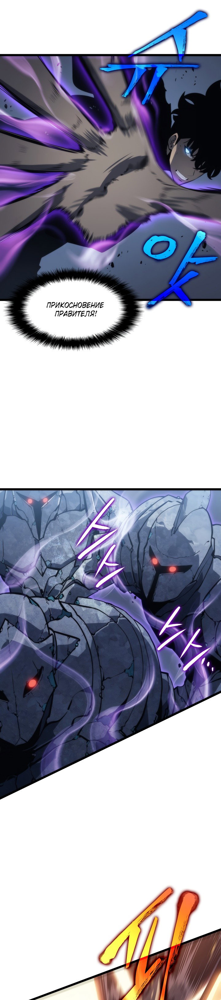 Манга Поднятие уровня в одиночку - Глава 126 Страница 25