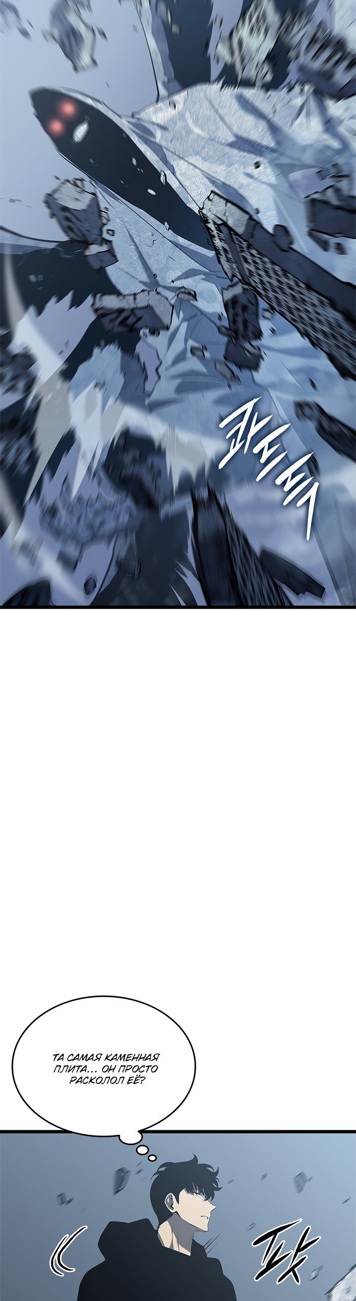 Манга Поднятие уровня в одиночку - Глава 125 Страница 18