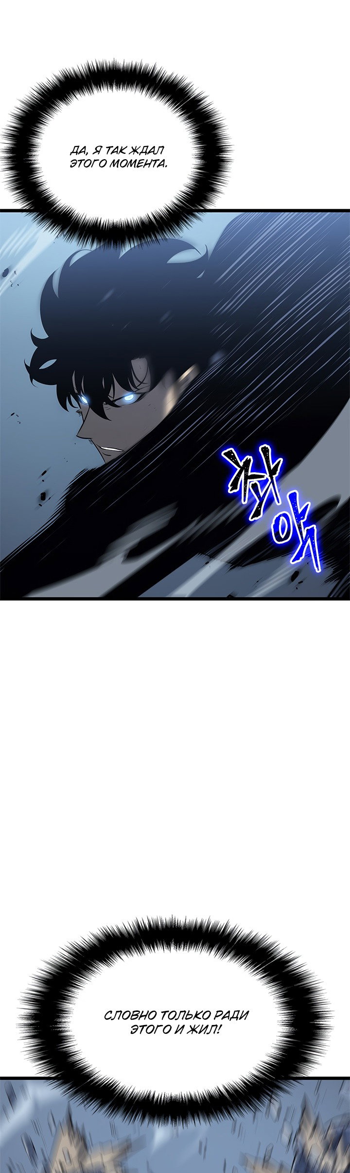 Манга Поднятие уровня в одиночку - Глава 125 Страница 44