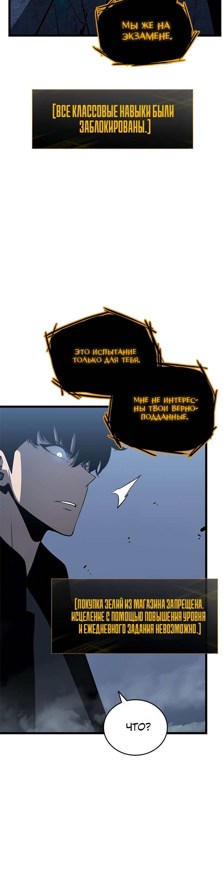 Манга Поднятие уровня в одиночку - Глава 125 Страница 27