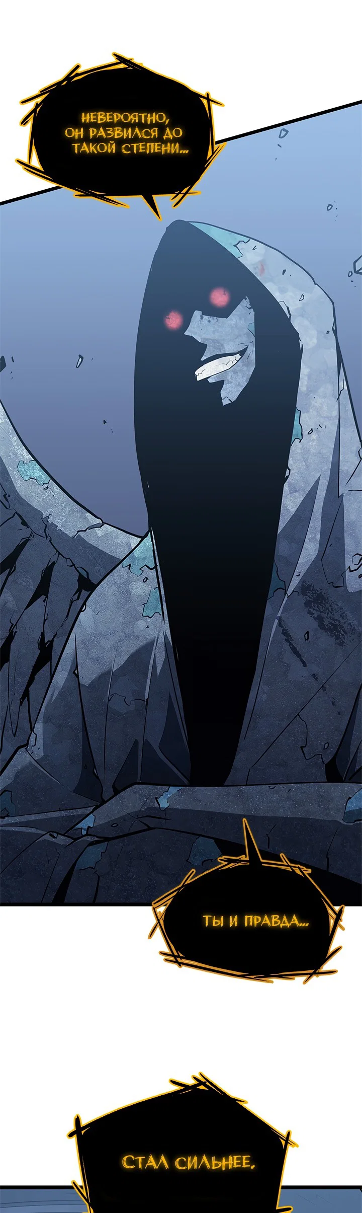 Манга Поднятие уровня в одиночку - Глава 125 Страница 46