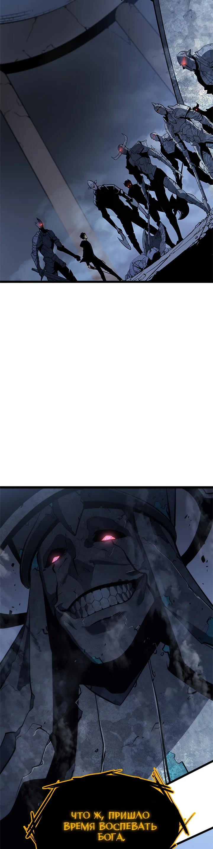 Манга Поднятие уровня в одиночку - Глава 125 Страница 53