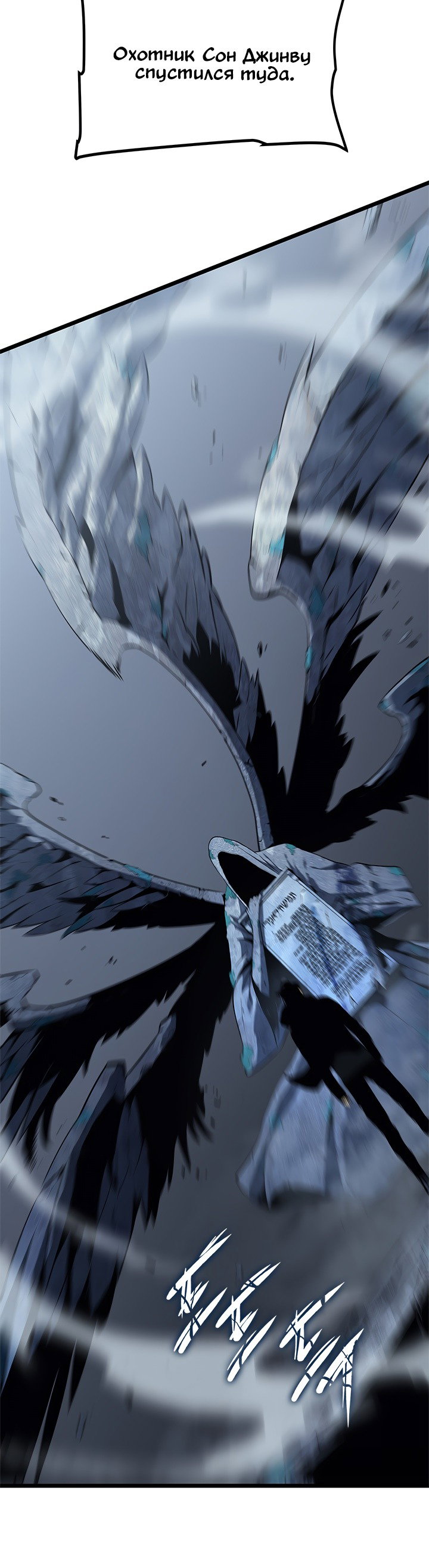 Манга Поднятие уровня в одиночку - Глава 125 Страница 16