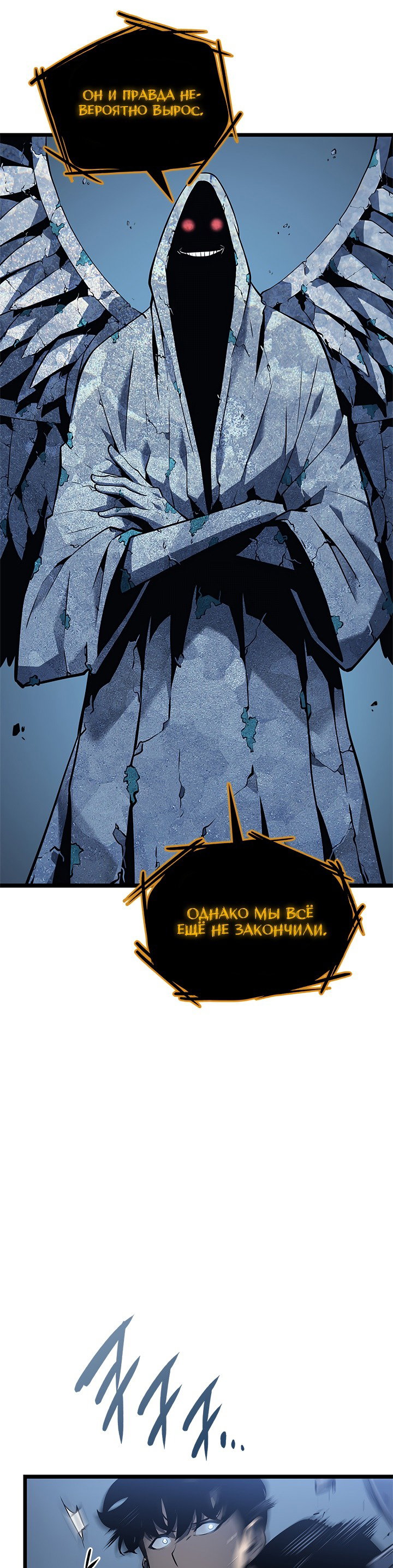 Манга Поднятие уровня в одиночку - Глава 125 Страница 50