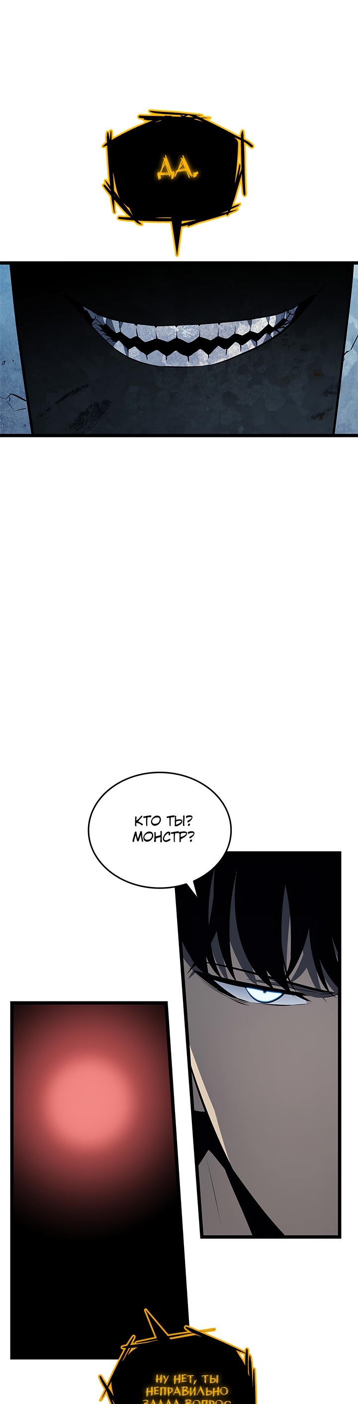 Манга Поднятие уровня в одиночку - Глава 125 Страница 22