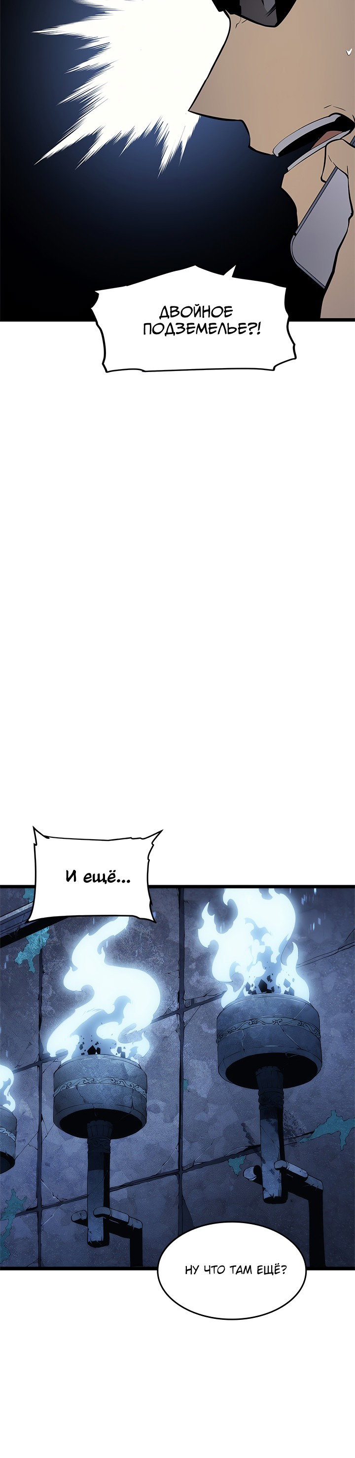 Манга Поднятие уровня в одиночку - Глава 125 Страница 13