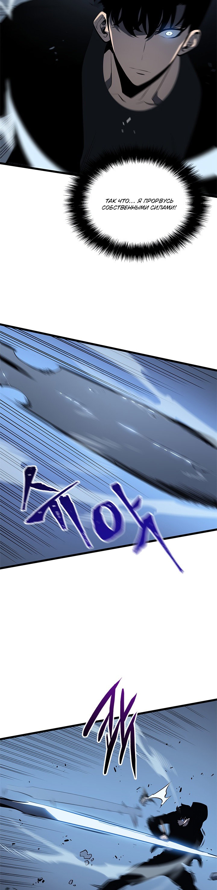 Манга Поднятие уровня в одиночку - Глава 125 Страница 31