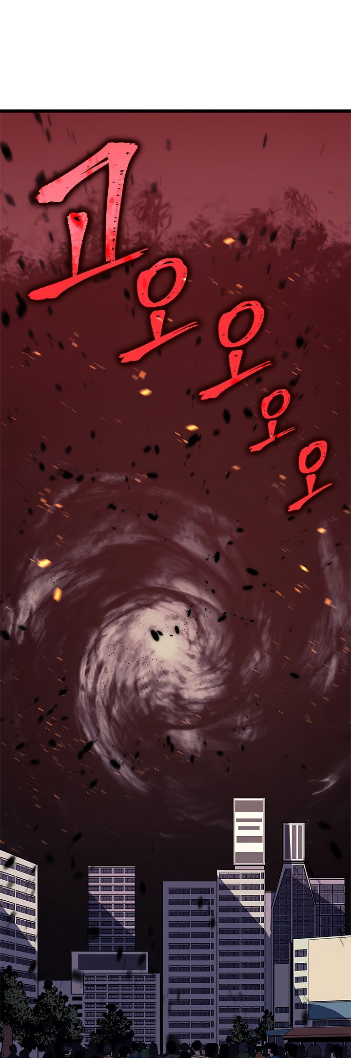 Манга Поднятие уровня в одиночку - Глава 122 Страница 52