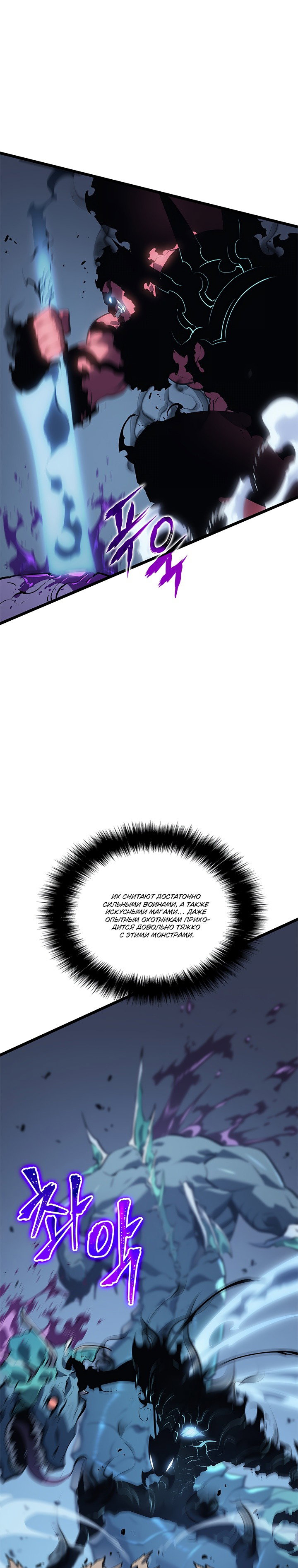 Манга Поднятие уровня в одиночку - Глава 122 Страница 13