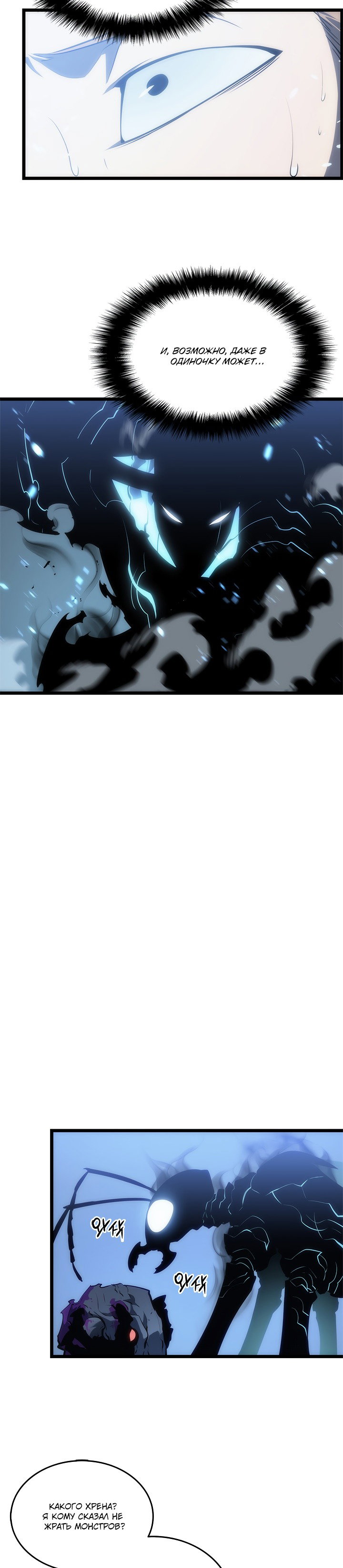 Манга Поднятие уровня в одиночку - Глава 122 Страница 20