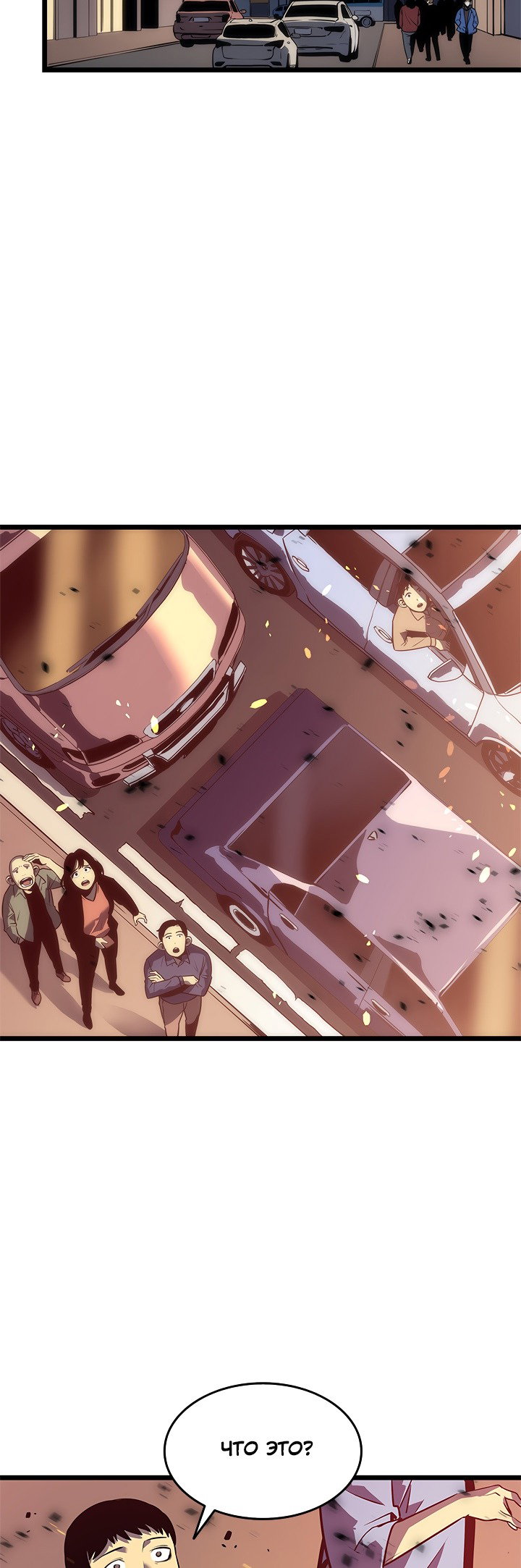 Манга Поднятие уровня в одиночку - Глава 122 Страница 50