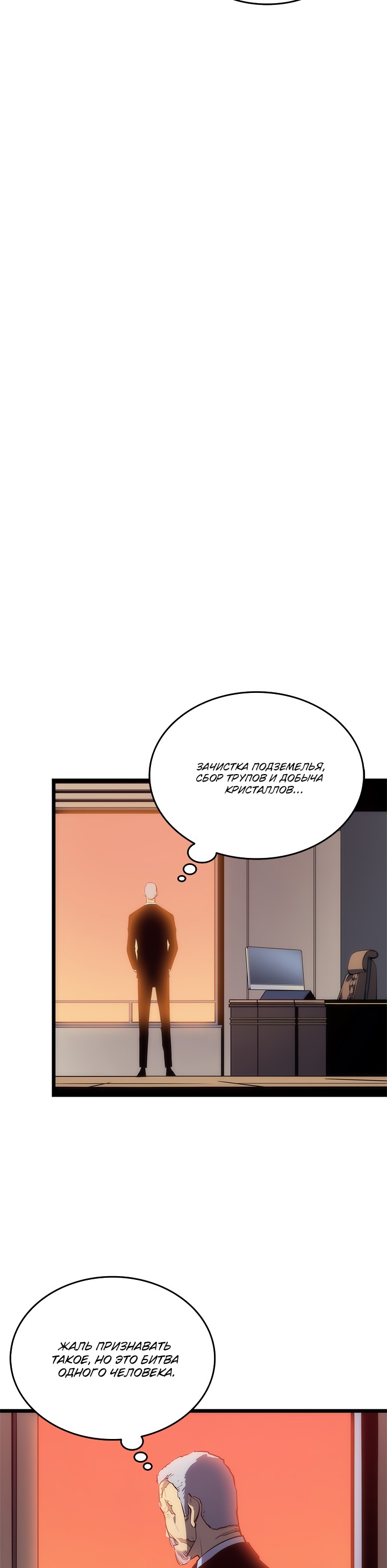 Манга Поднятие уровня в одиночку - Глава 122 Страница 46