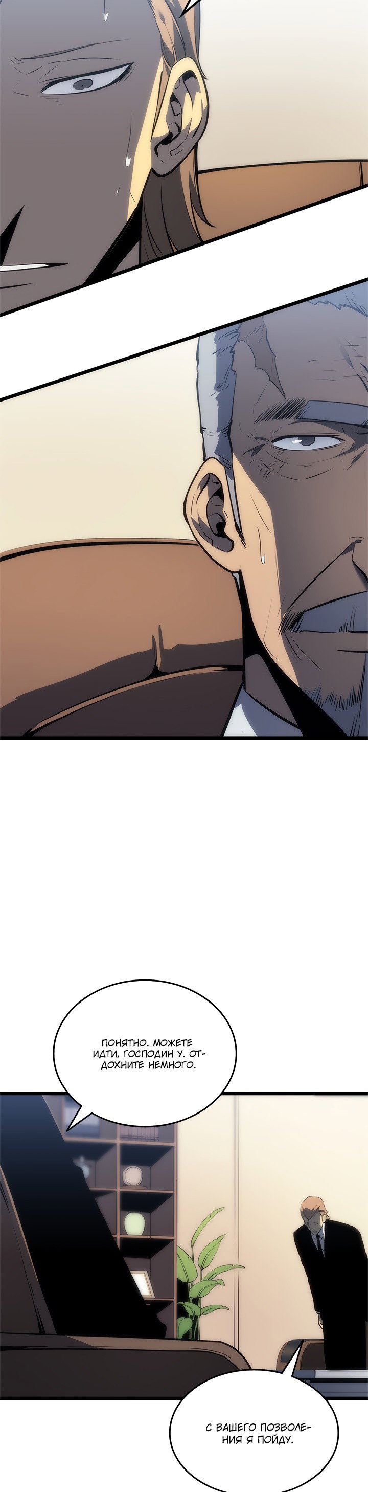 Манга Поднятие уровня в одиночку - Глава 122 Страница 45