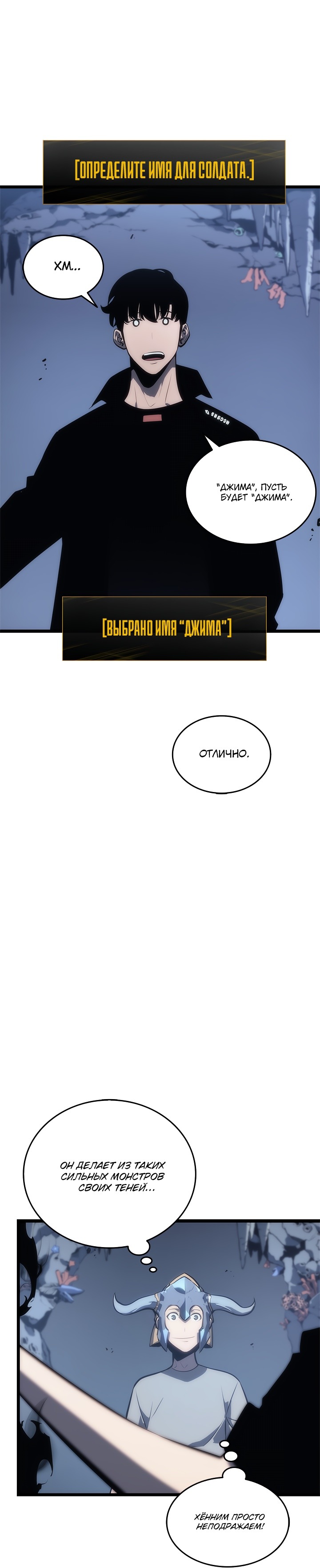 Манга Поднятие уровня в одиночку - Глава 122 Страница 37