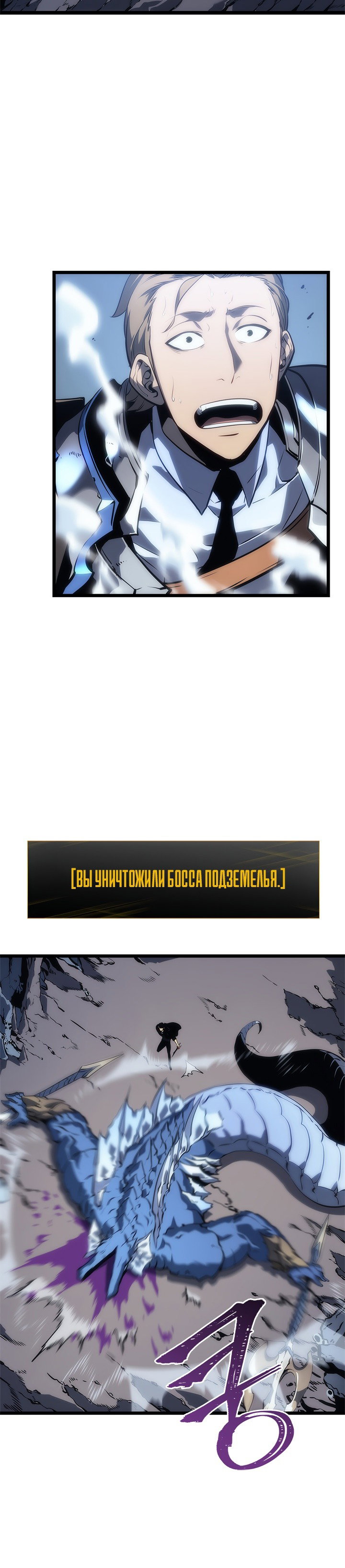 Манга Поднятие уровня в одиночку - Глава 122 Страница 29