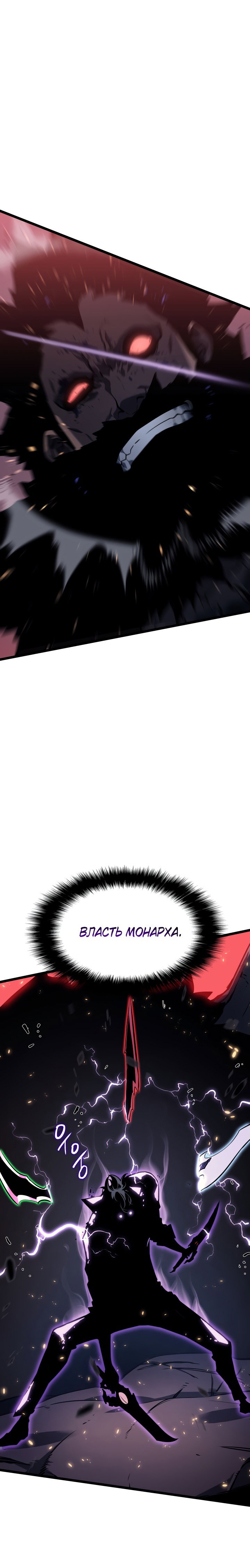 Манга Поднятие уровня в одиночку - Глава 136 Страница 34