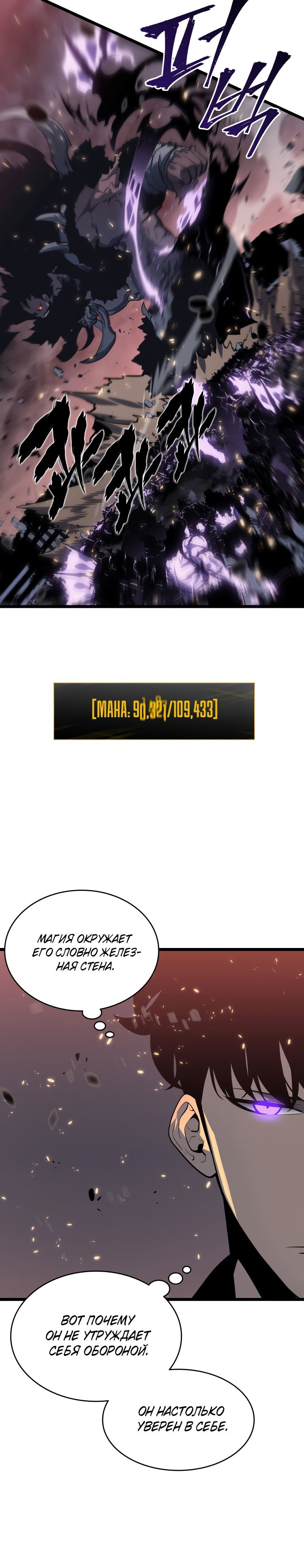 Манга Поднятие уровня в одиночку - Глава 136 Страница 20