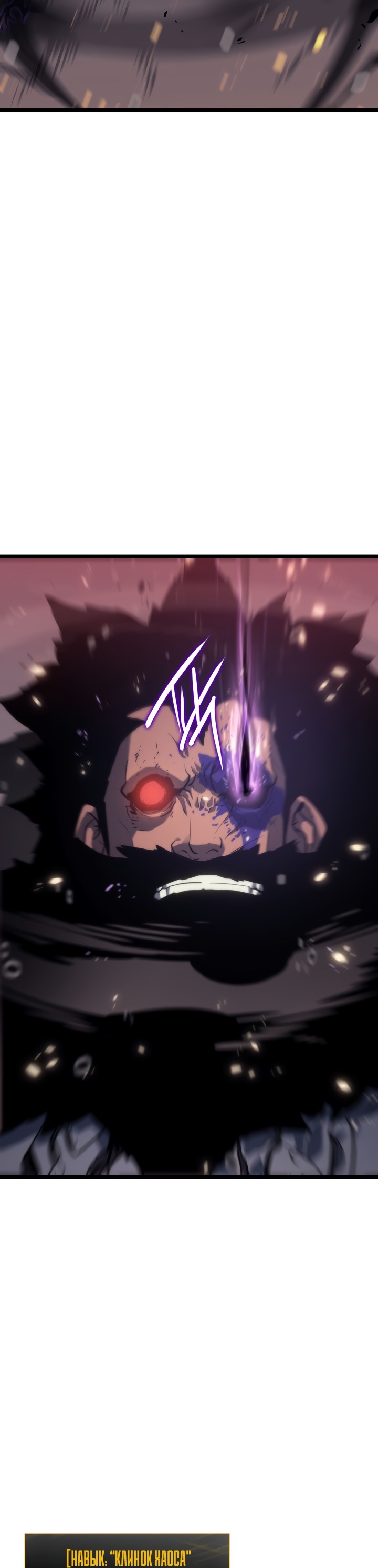 Манга Поднятие уровня в одиночку - Глава 136 Страница 43